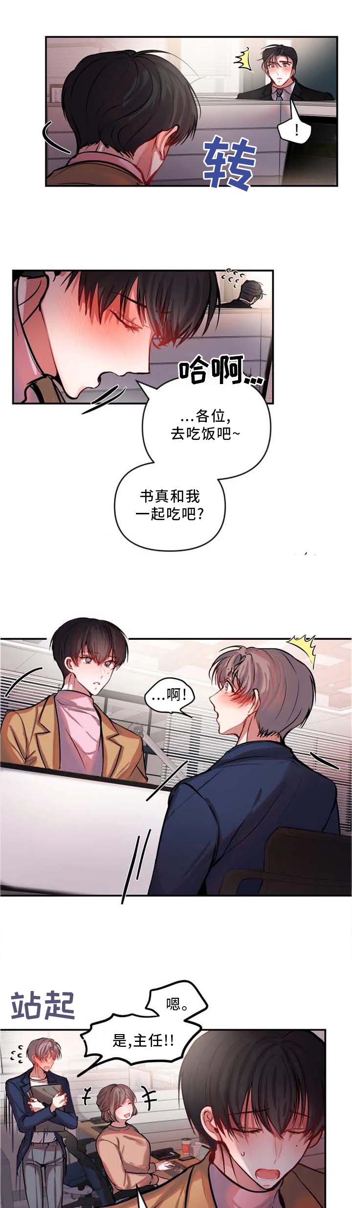 第58章：约饭