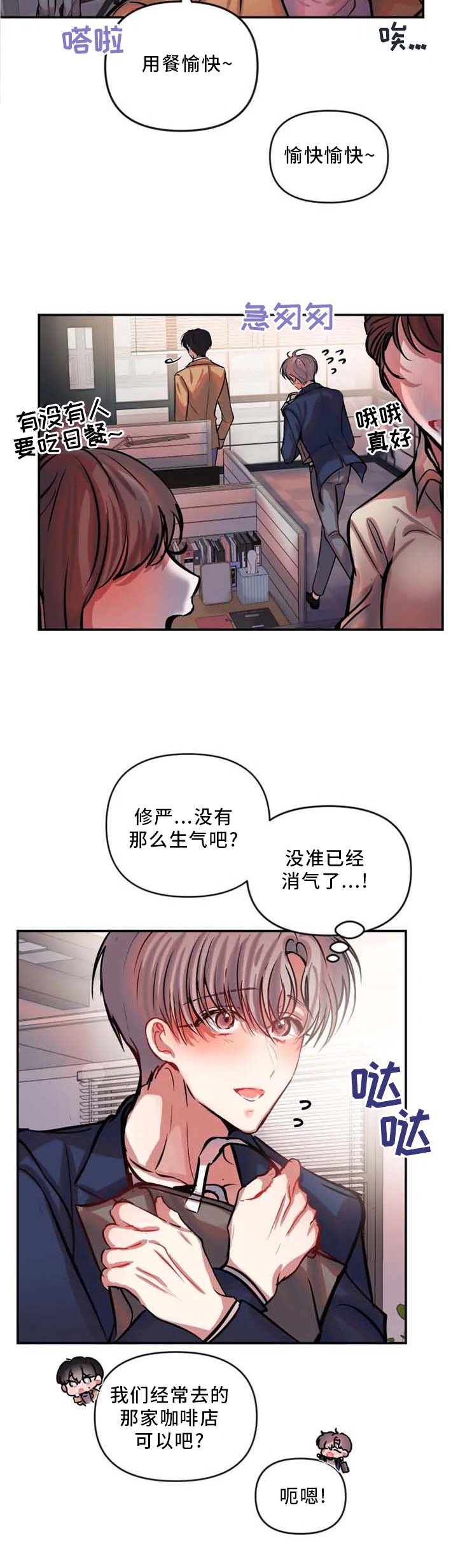 第58章：约饭