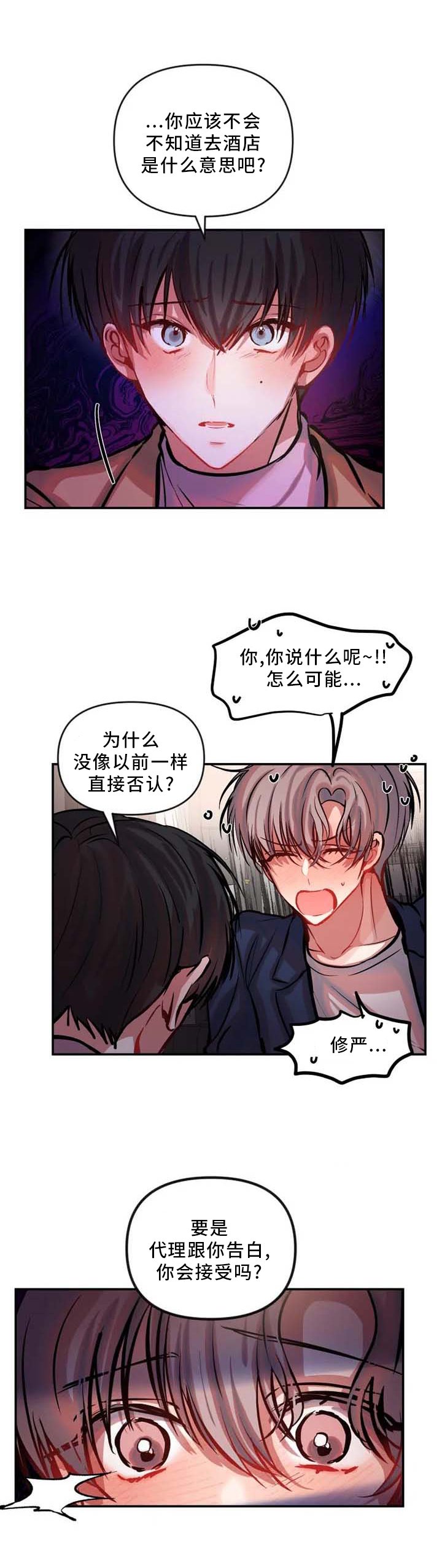 第59章：整理清楚