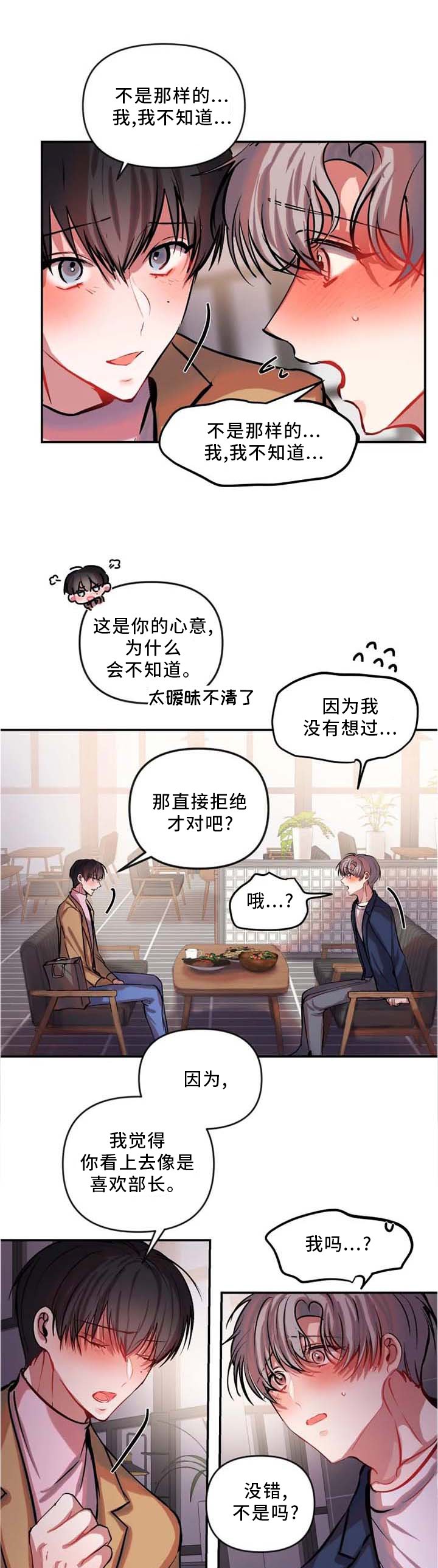 第59章：整理清楚