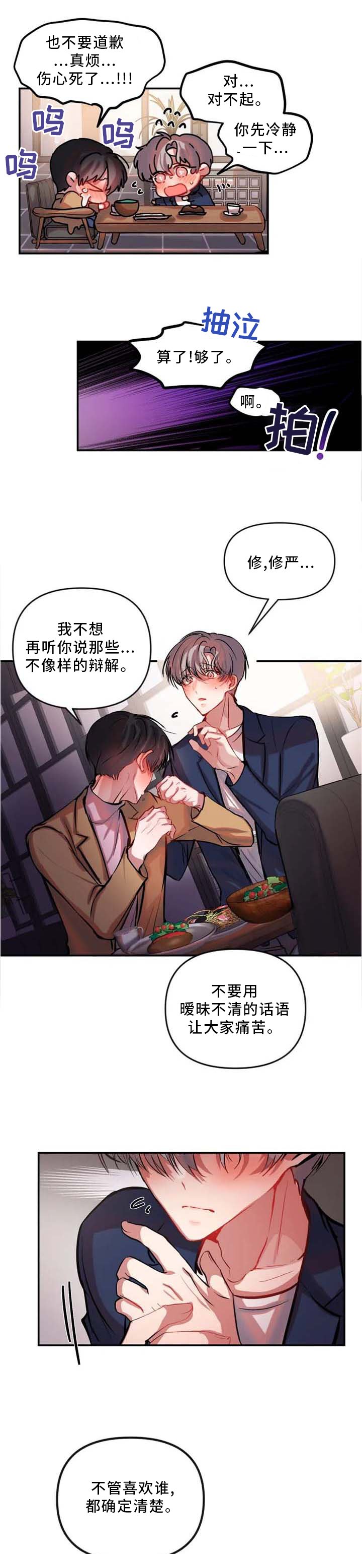 第59章：整理清楚