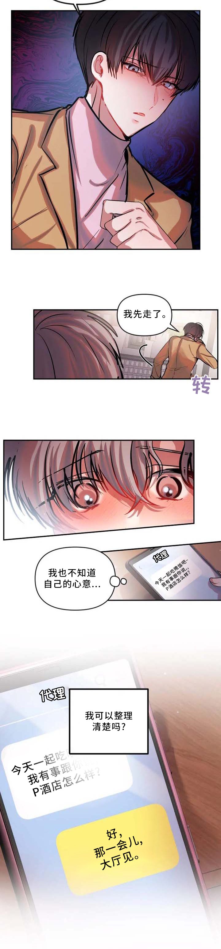 第59章：整理清楚