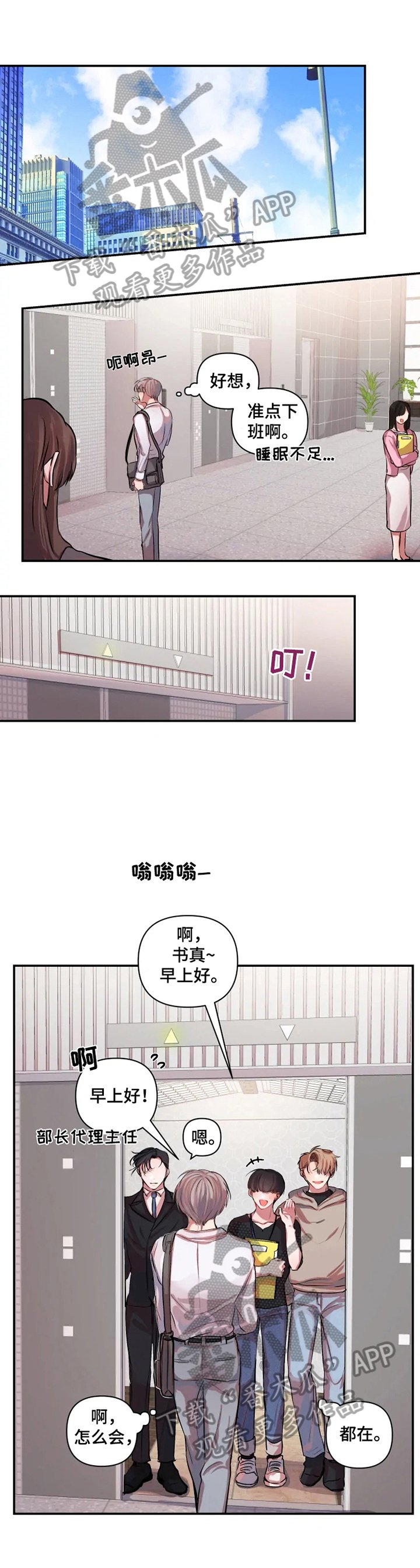 第6章：真心