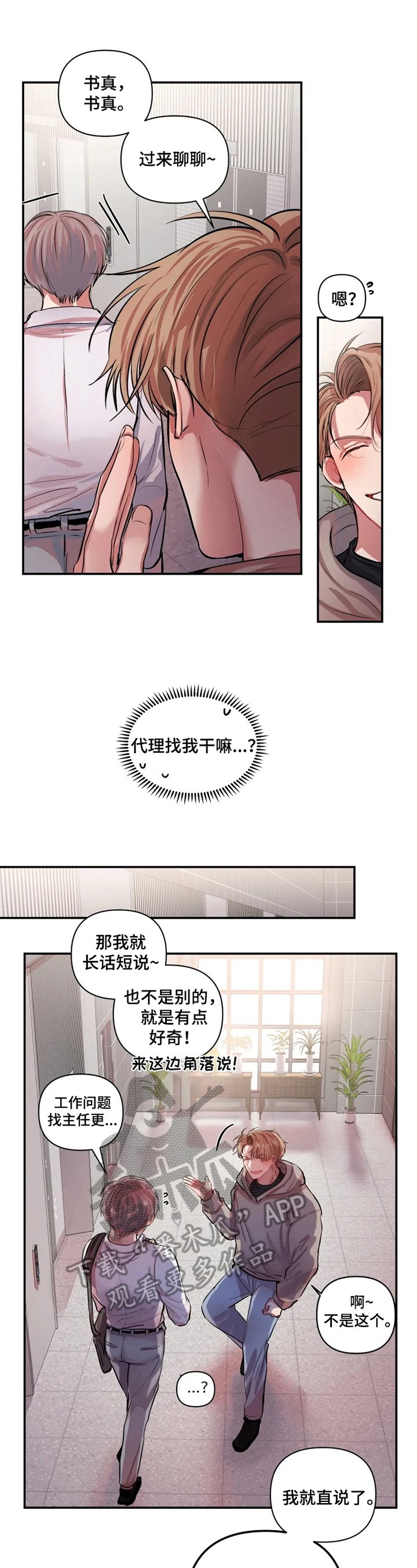第6章：真心