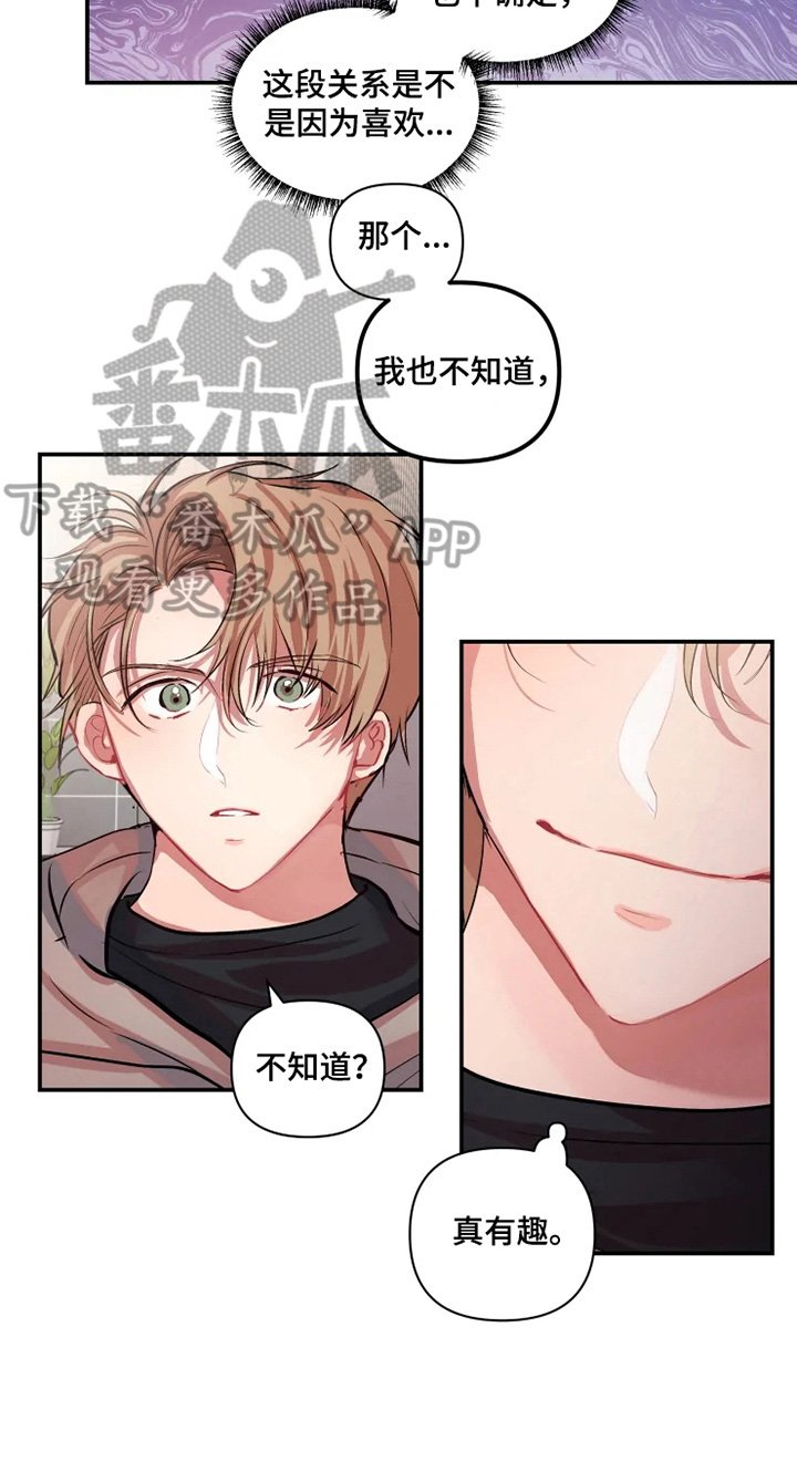 第6章：真心