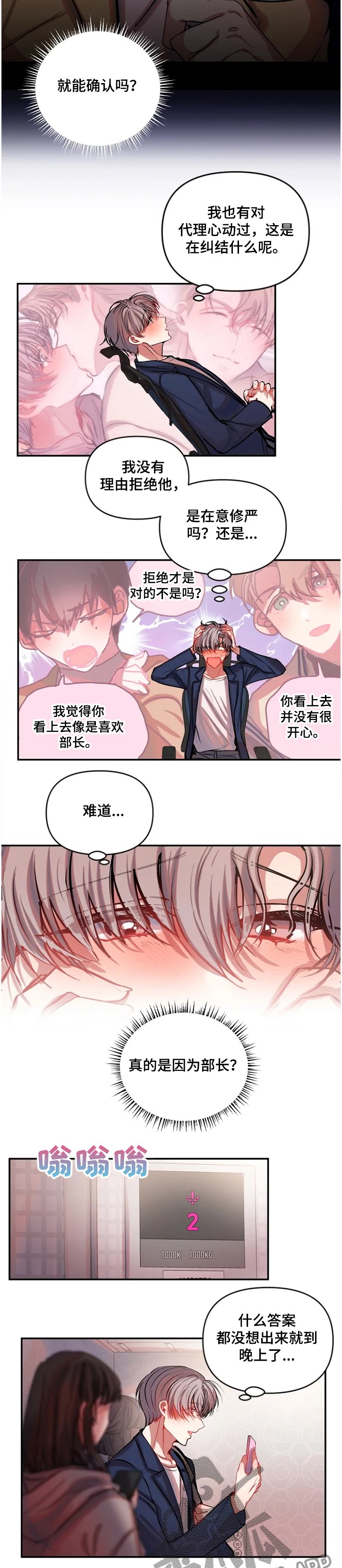 第60章：怎么抉择