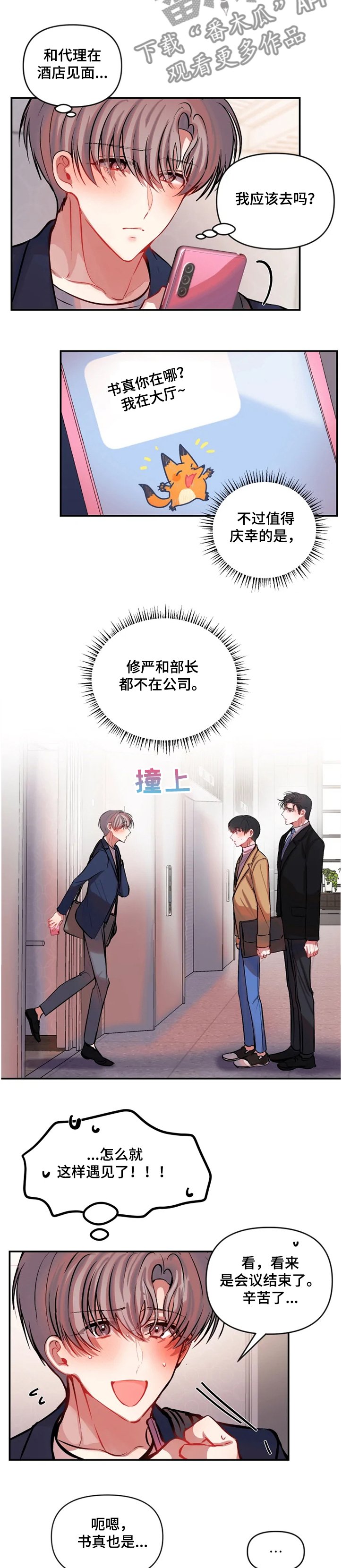 第60章：怎么抉择