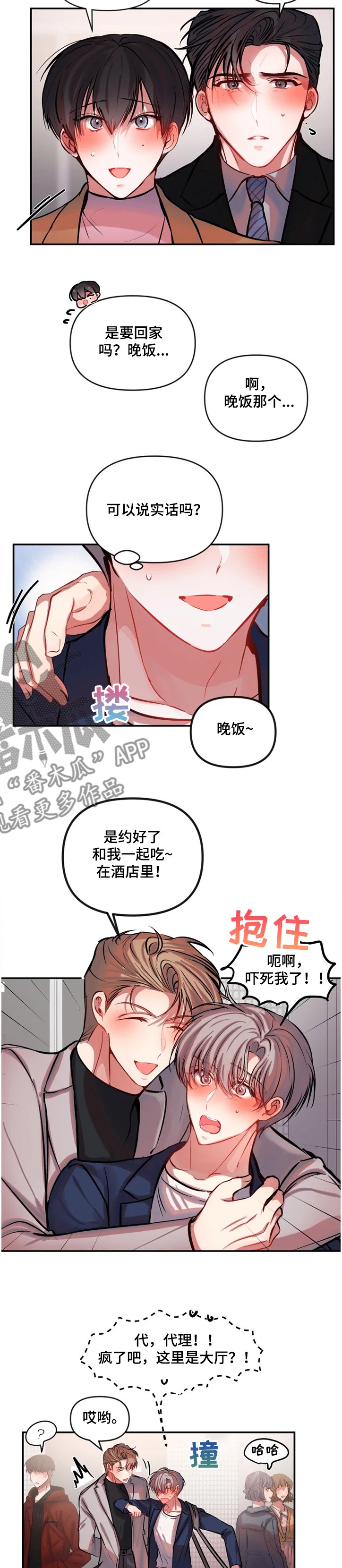 第60章：怎么抉择