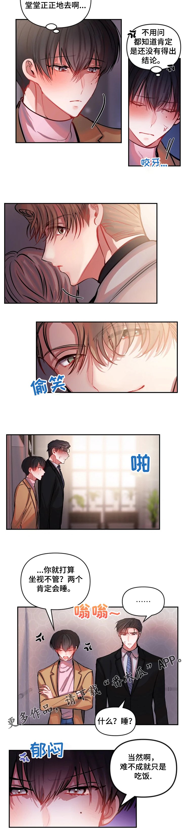 第60章：怎么抉择