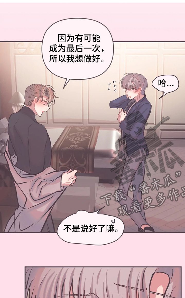 第61章：早有预料