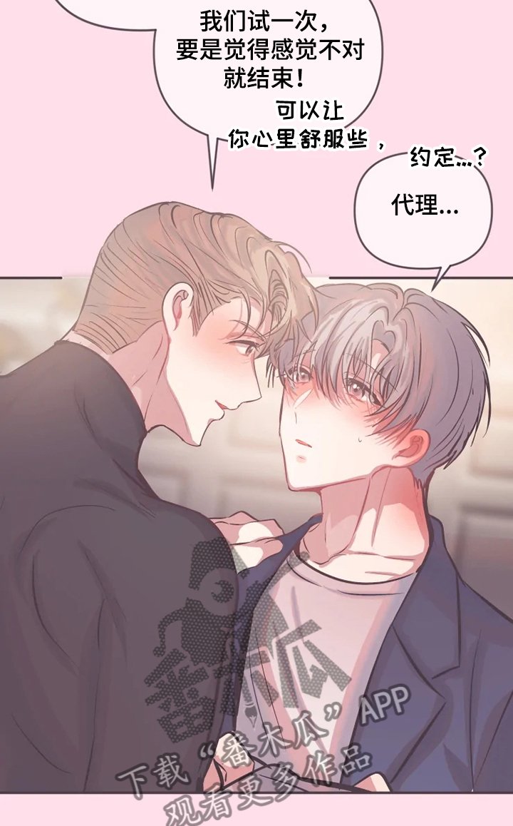 第61章：早有预料