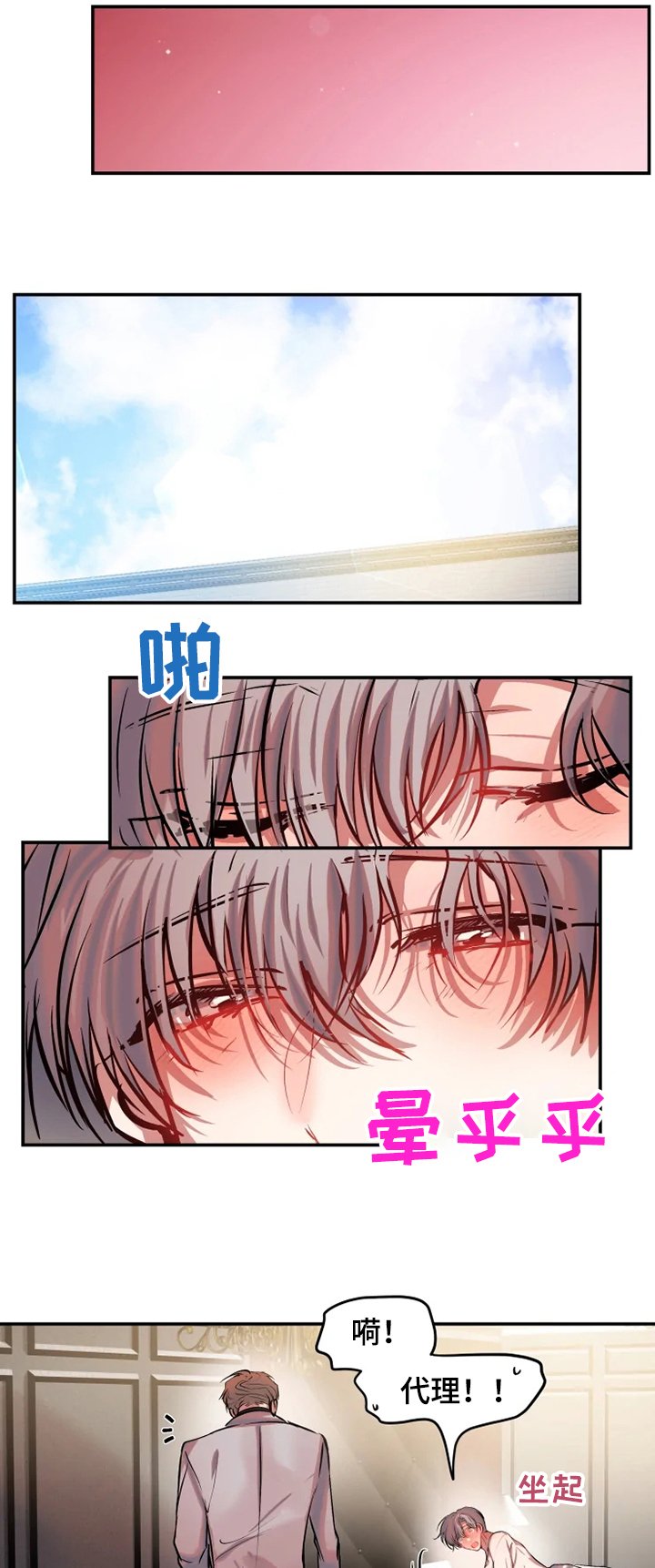 第61章：早有预料