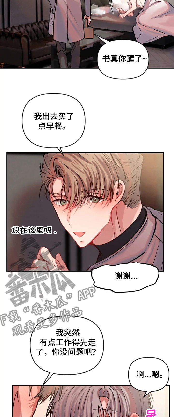 第61章：早有预料