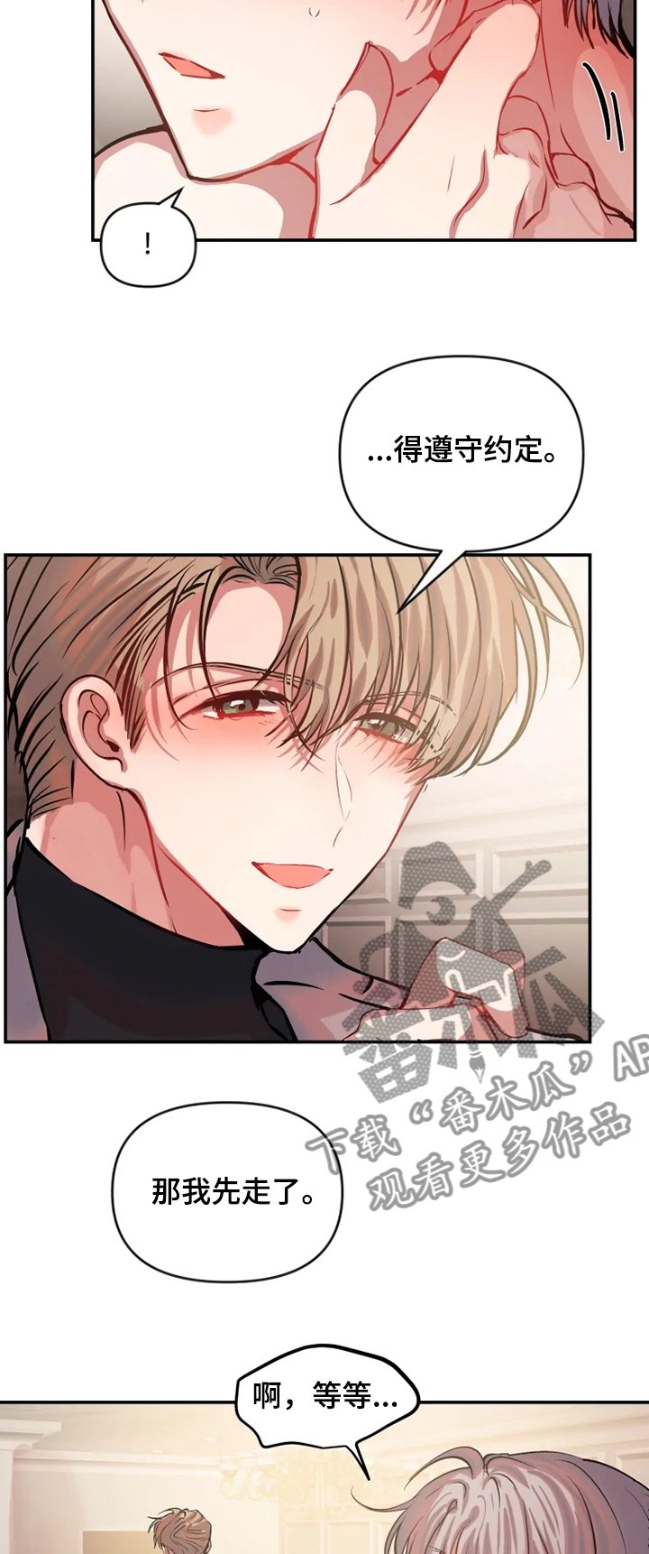 第61章：早有预料