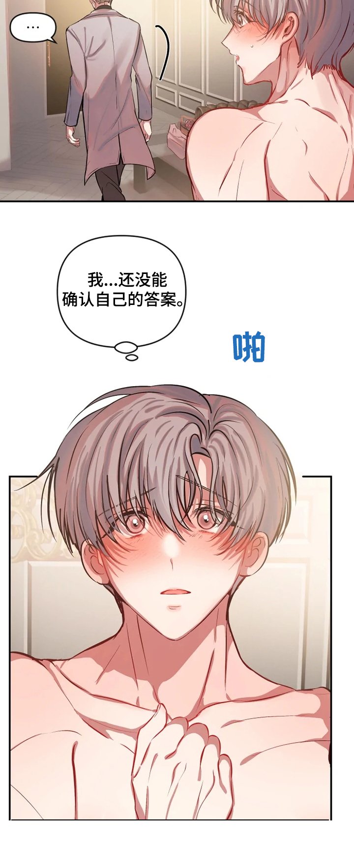 第61章：早有预料