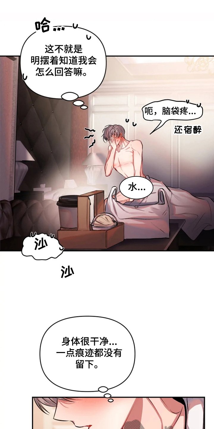 第62章：遵守约定