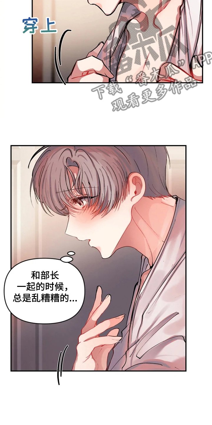 第62章：遵守约定