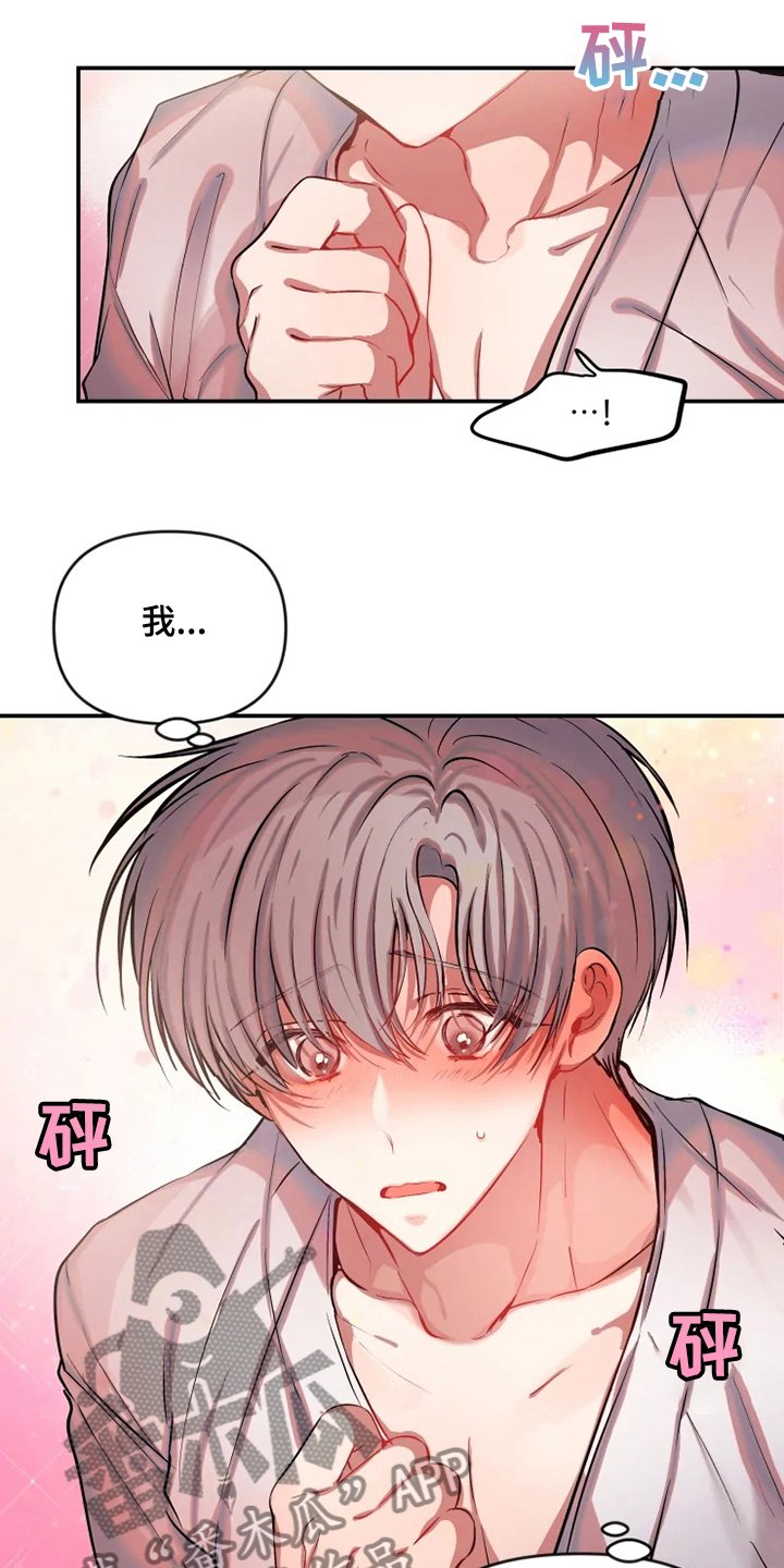 第62章：遵守约定