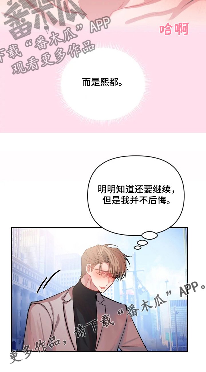 第62章：遵守约定
