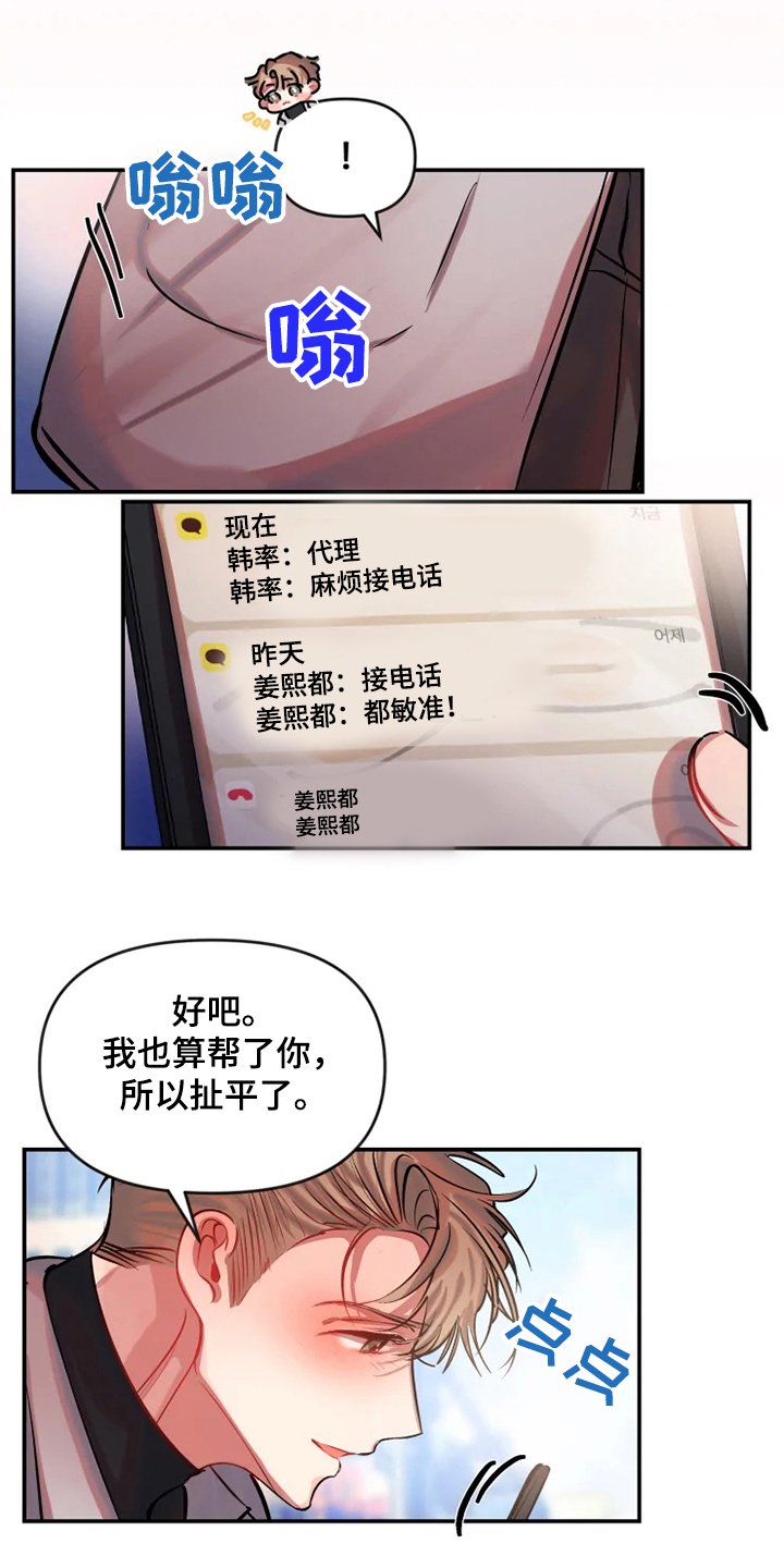 第63章：都是我的错