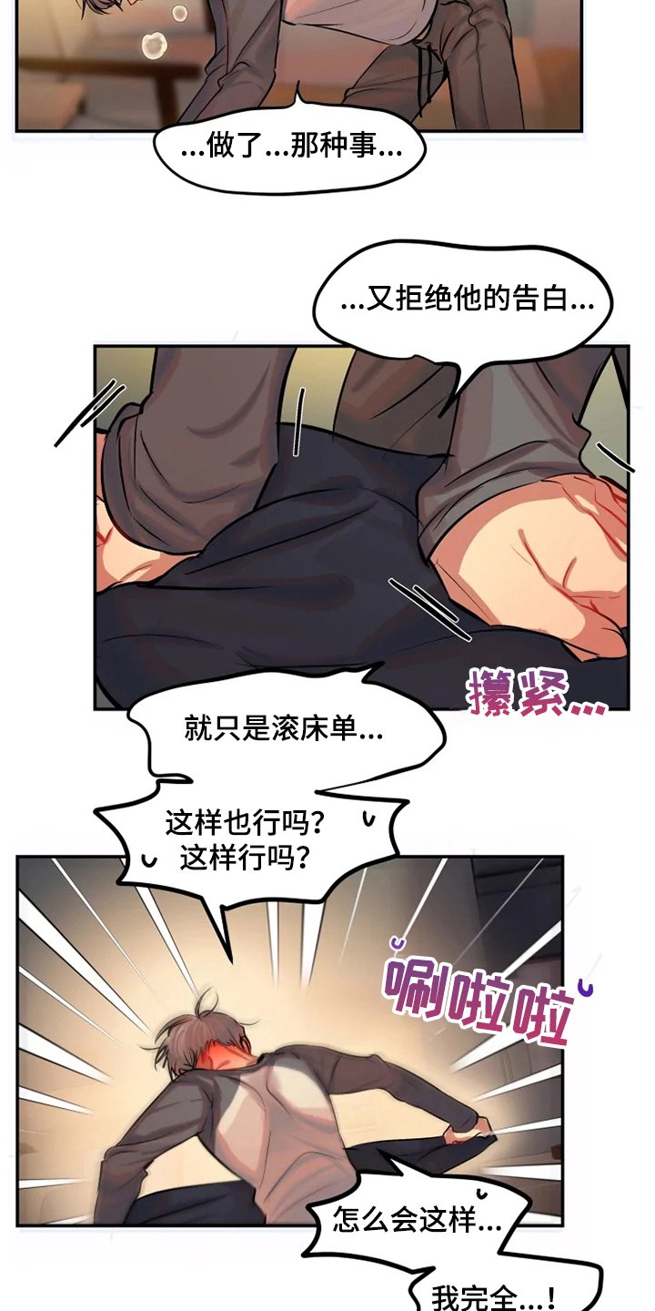 第63章：都是我的错