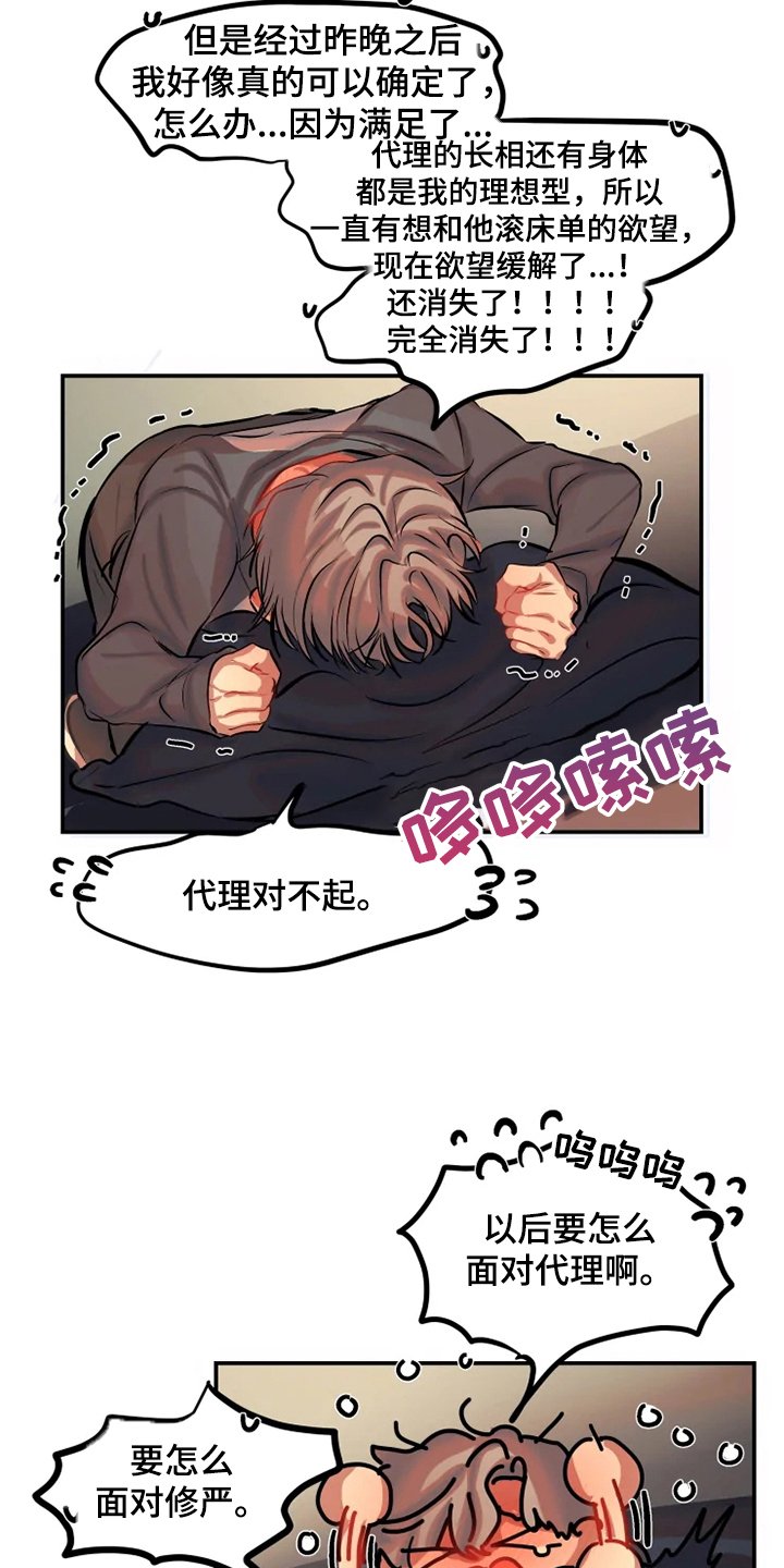 第63章：都是我的错
