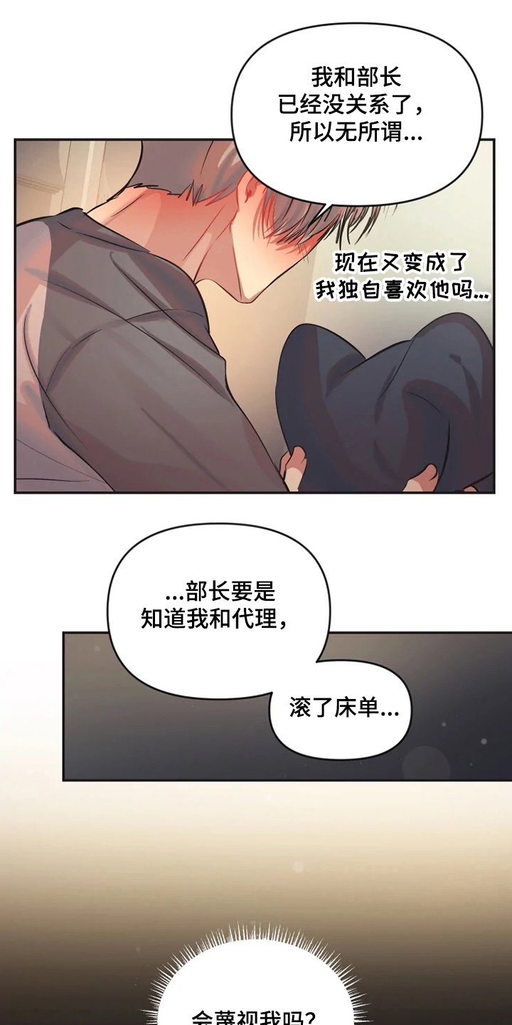 第63章：都是我的错