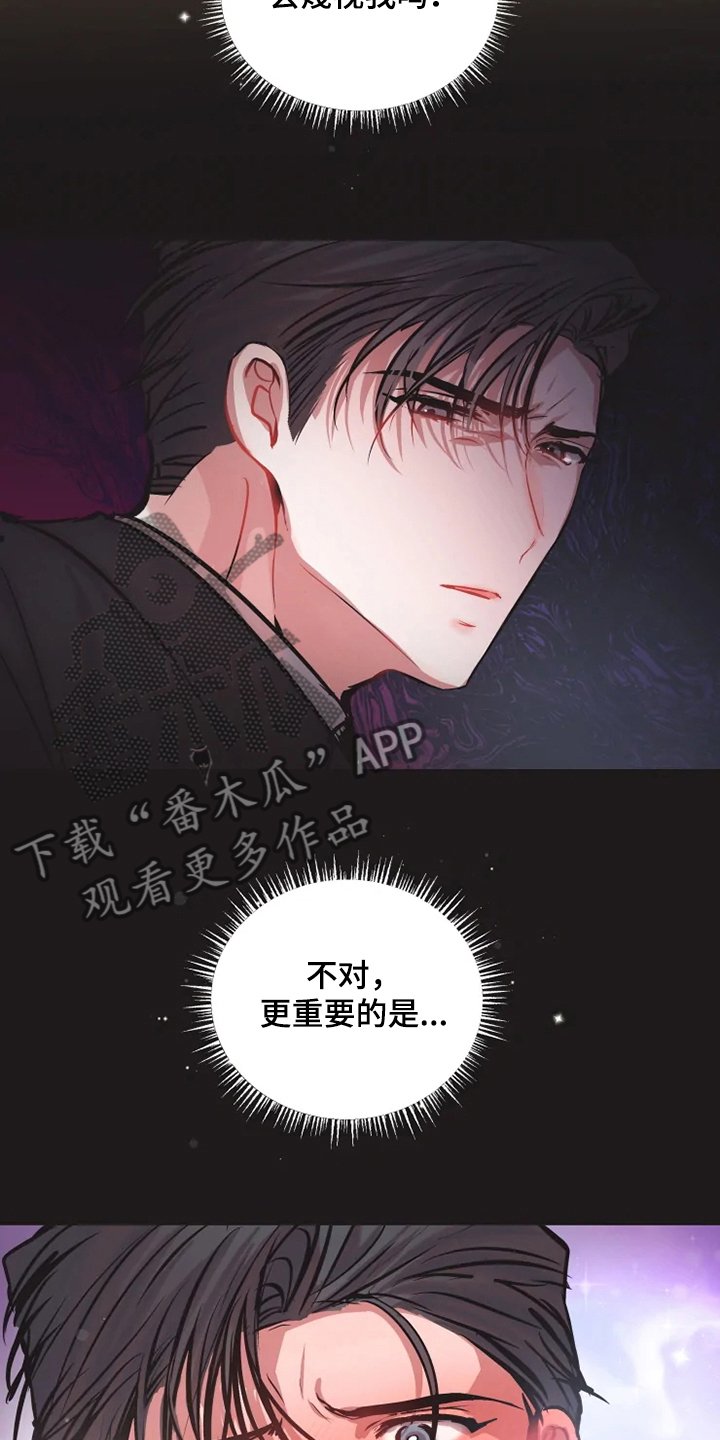 第63章：都是我的错
