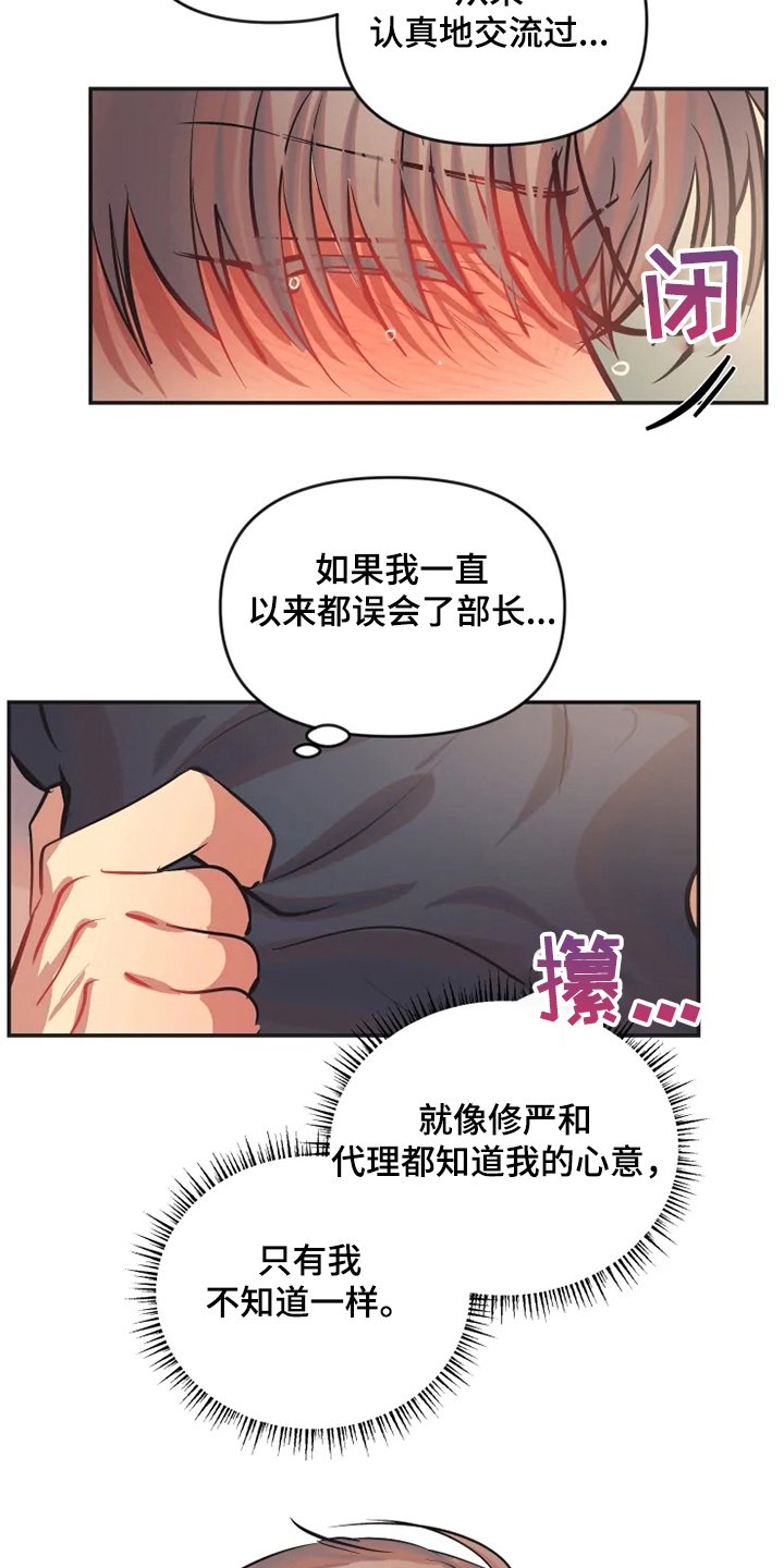 第63章：都是我的错