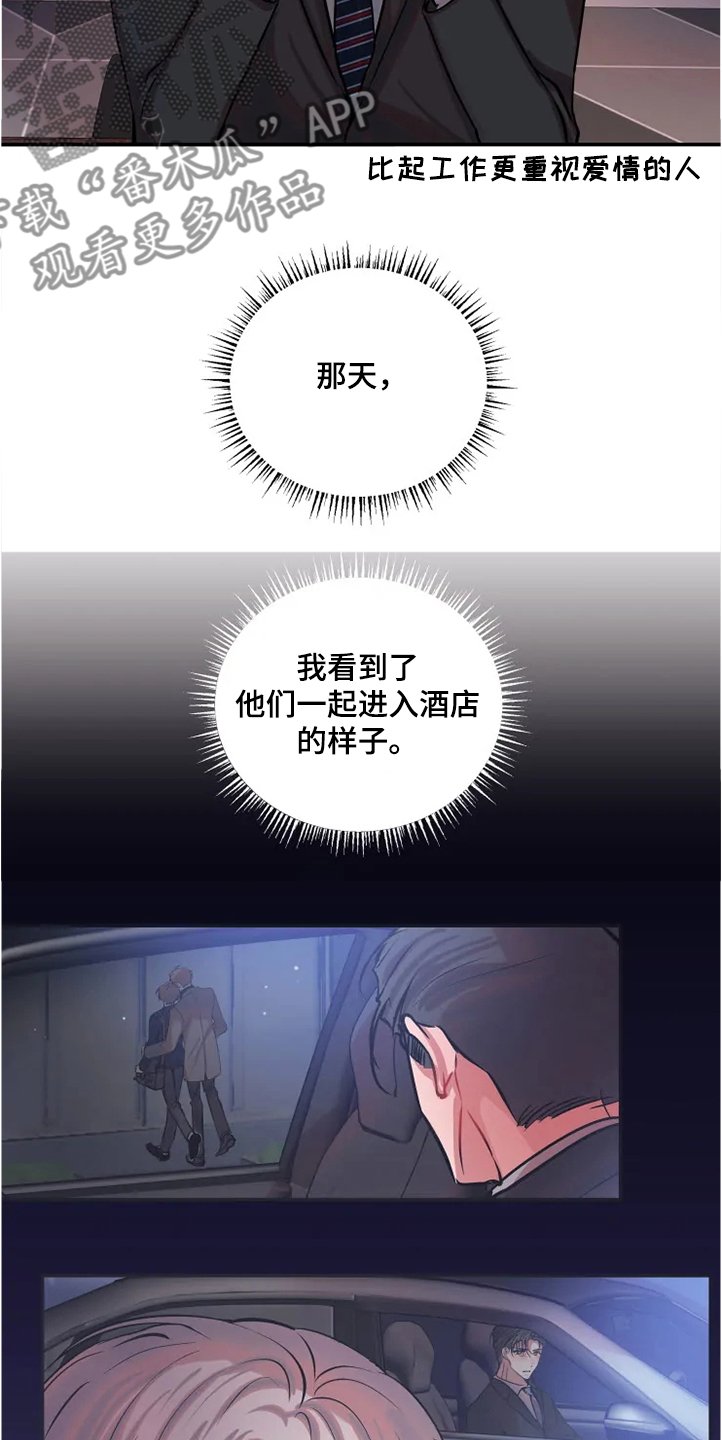 第64章：爱情比较重要