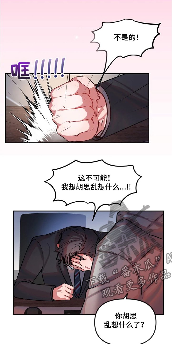 第64章：爱情比较重要