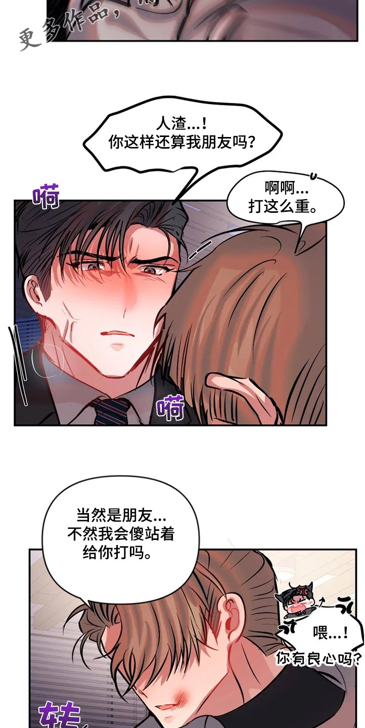 第64章：爱情比较重要