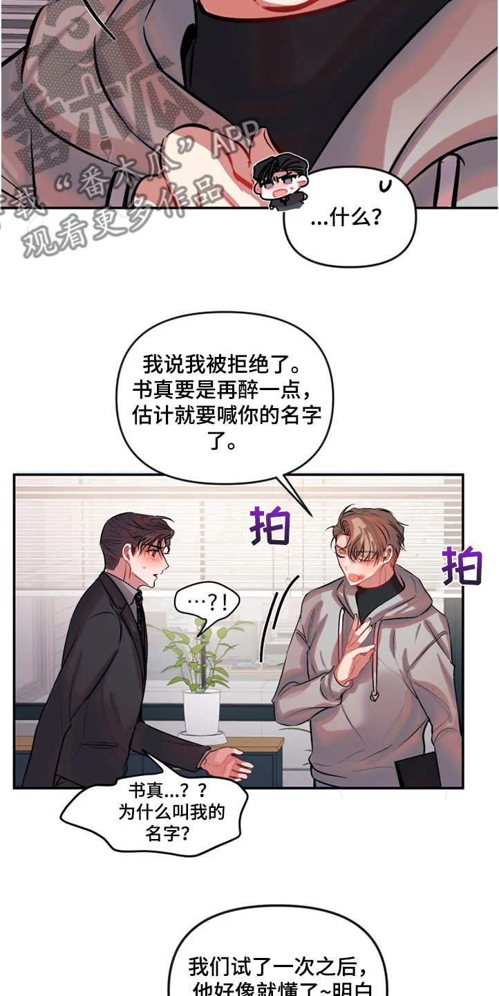 第64章：爱情比较重要