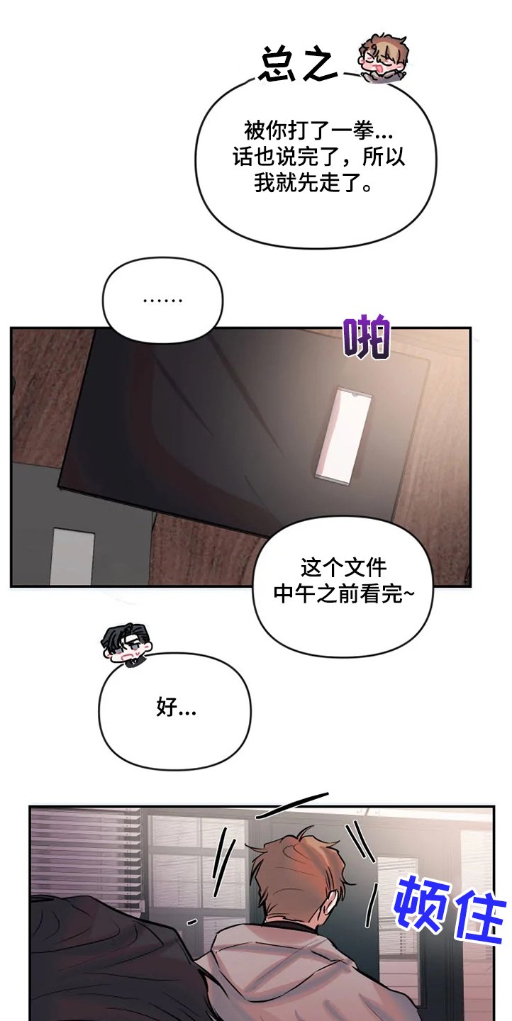 第65章：勇敢坦白吧