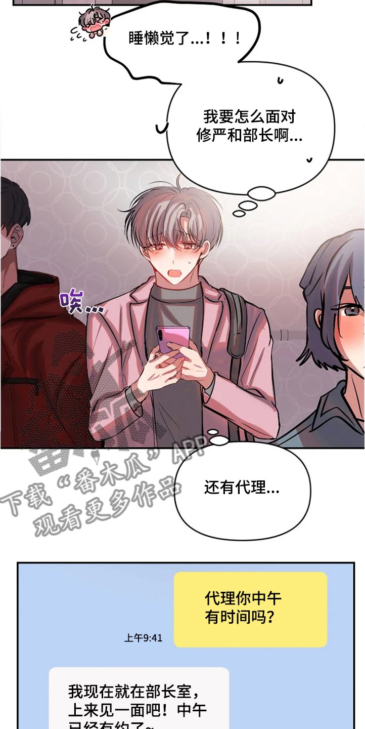 第65章：勇敢坦白吧