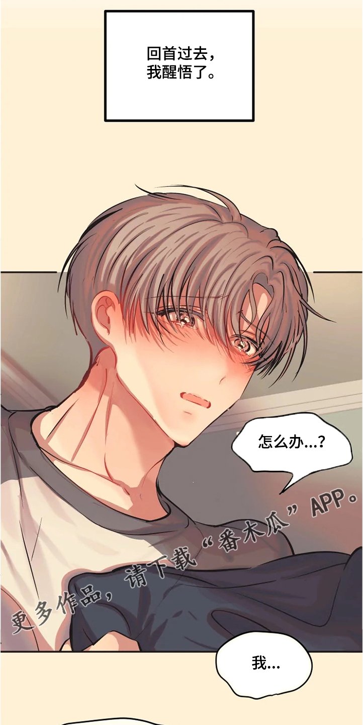 第65章：勇敢坦白吧
