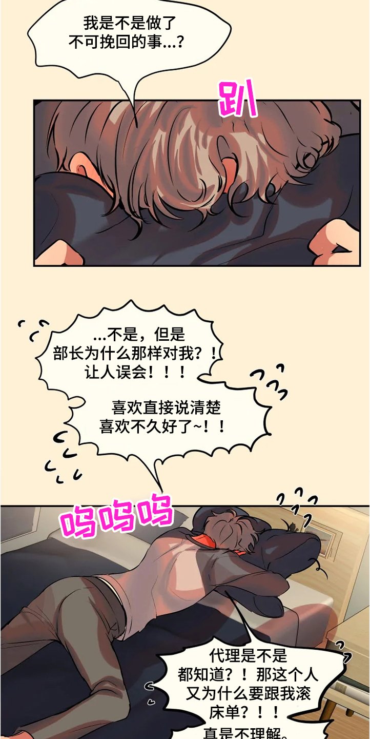 第65章：勇敢坦白吧