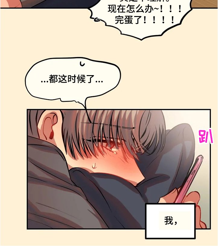 第65章：勇敢坦白吧
