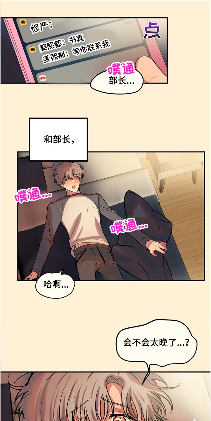 第65章：勇敢坦白吧