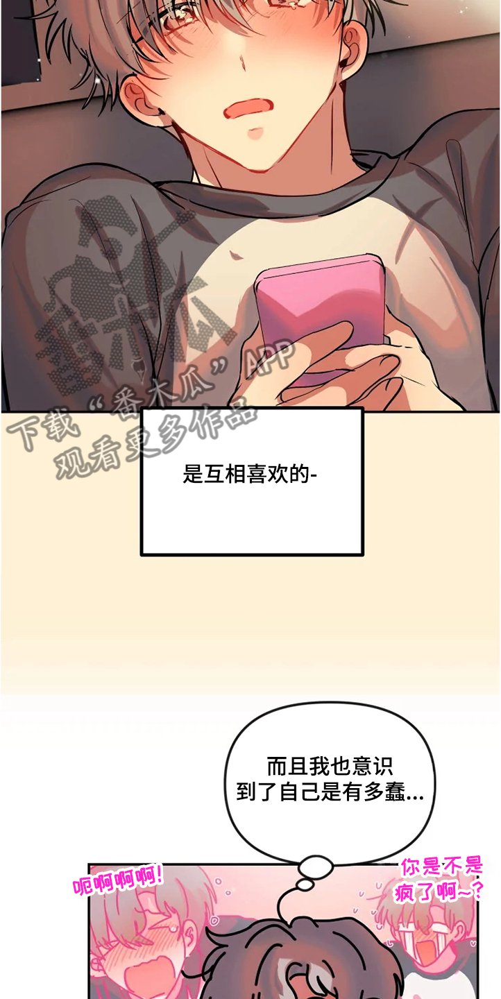 第65章：勇敢坦白吧