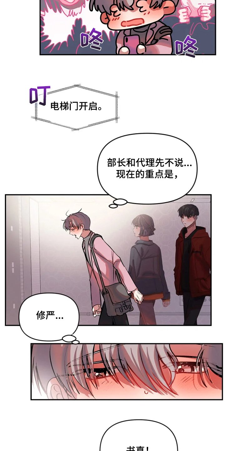 第65章：勇敢坦白吧