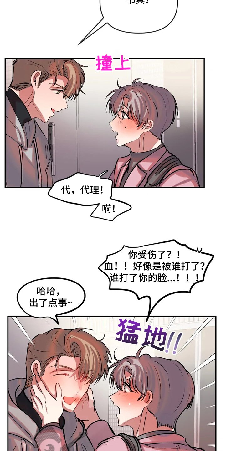 第65章：勇敢坦白吧