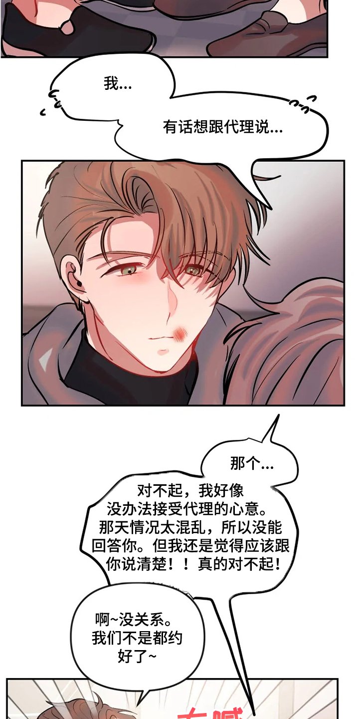 第65章：勇敢坦白吧