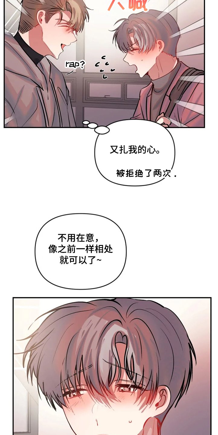 第65章：勇敢坦白吧