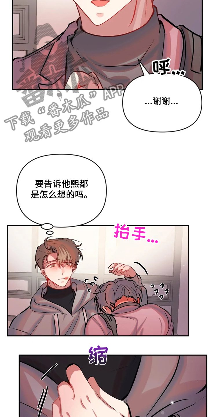 第65章：勇敢坦白吧