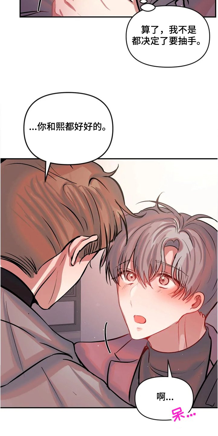 第65章：勇敢坦白吧