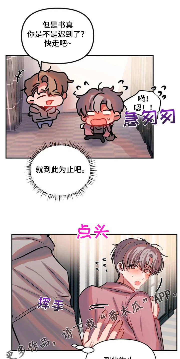 第65章：勇敢坦白吧