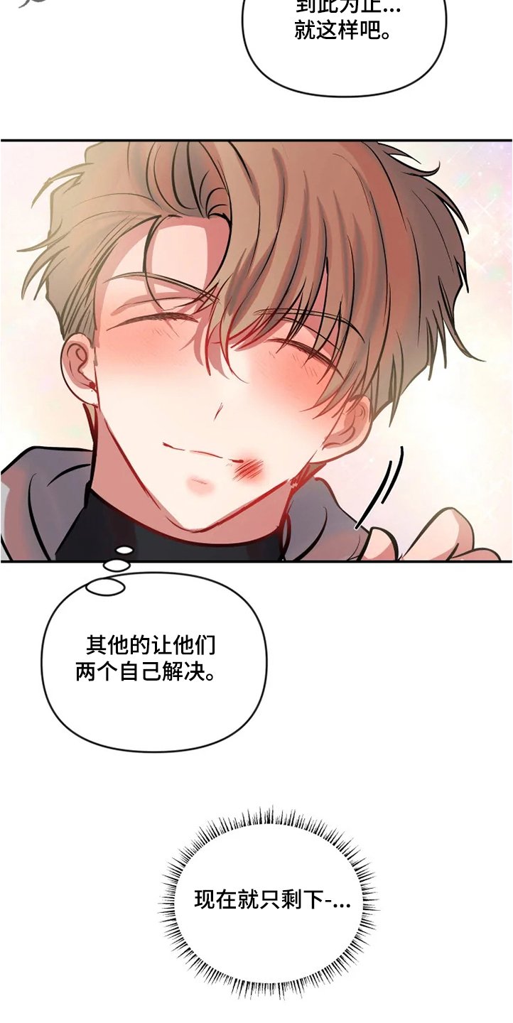 第65章：勇敢坦白吧