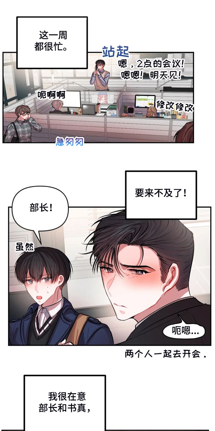 第66章：为什么要道歉