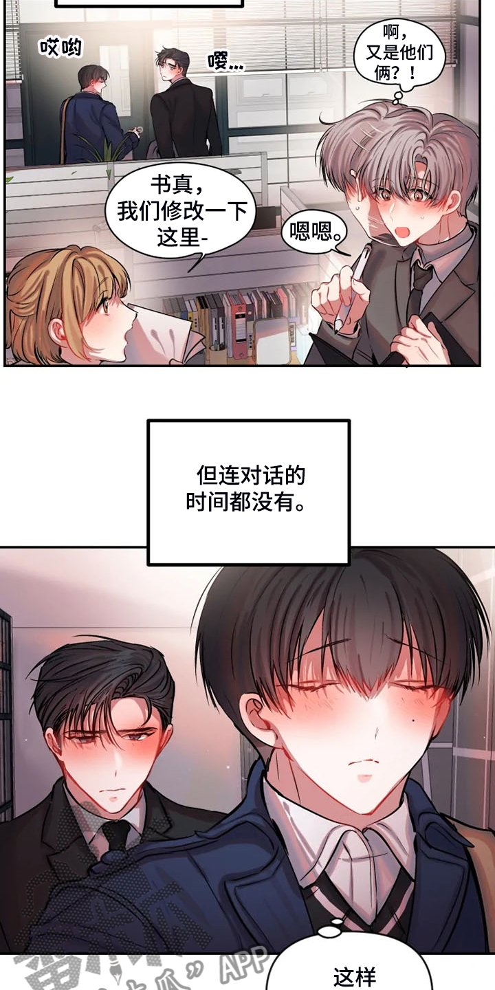 第66章：为什么要道歉